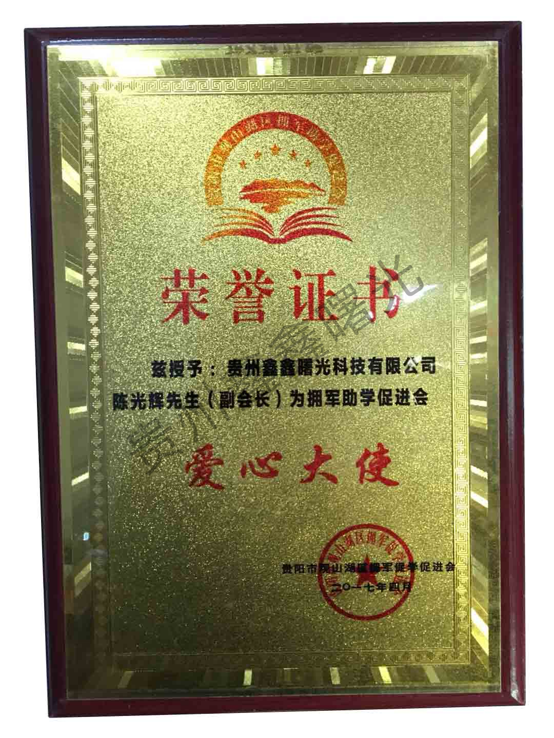 企业荣誉-南京南化建设有限公司